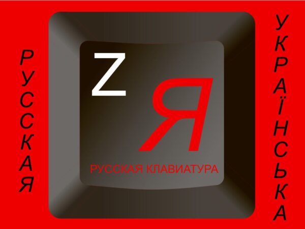 Adesivi Russo Fondo Trasparente Lettere Rosse - 11 x 13 mm