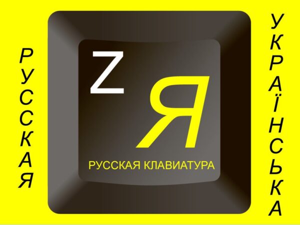 Adesivi Russo/Ucraino Fondo Trasparente Lettere Gialle