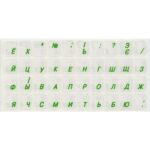 Adesivi Russo Ucraino fondo trasparente lettere verdi