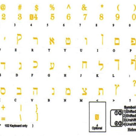 Adesivi Ebraico Fondo Trasparente Lettere Gialle - 12x12mm