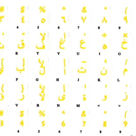 Adesivi Arabo Fondo Trasparente Lettere Gialle - 1,2cm X 1,2cm