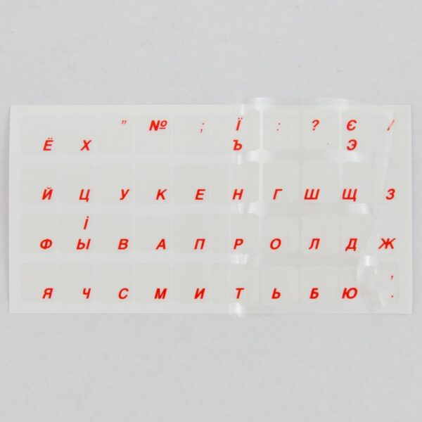 Adesivi Russo Fondo Trasparente Lettere Rosse - 11 x 13 mm