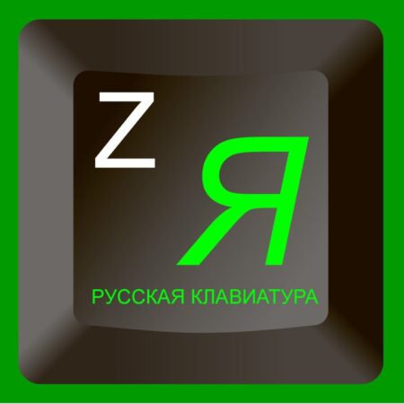 Adesivi Russo Ucraino fondo trasparente lettere verdi