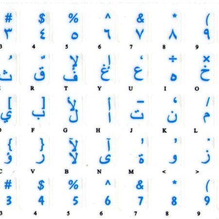 Adesivi Arabo Fondo Trasparente Lettere Blu - 1,2cm X 1,2cm