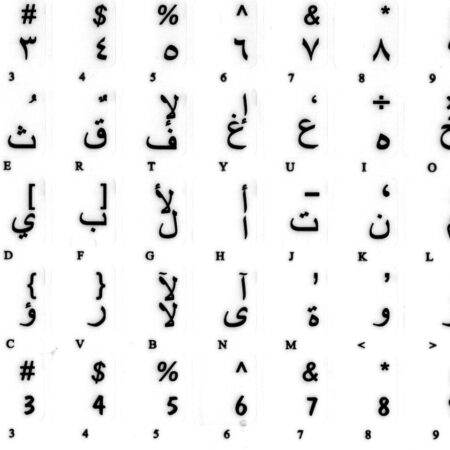 Adesivi Arabo Fondo Trasparente Lettere Nere - 1,2cm X 1,2cm