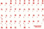 Adesivi Giapponese Hiragana Fondo Trasparente Lettere Rosse