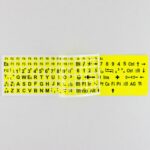 Adesivi Tastiera Italiano Fondo Giallo - per ipovedenti